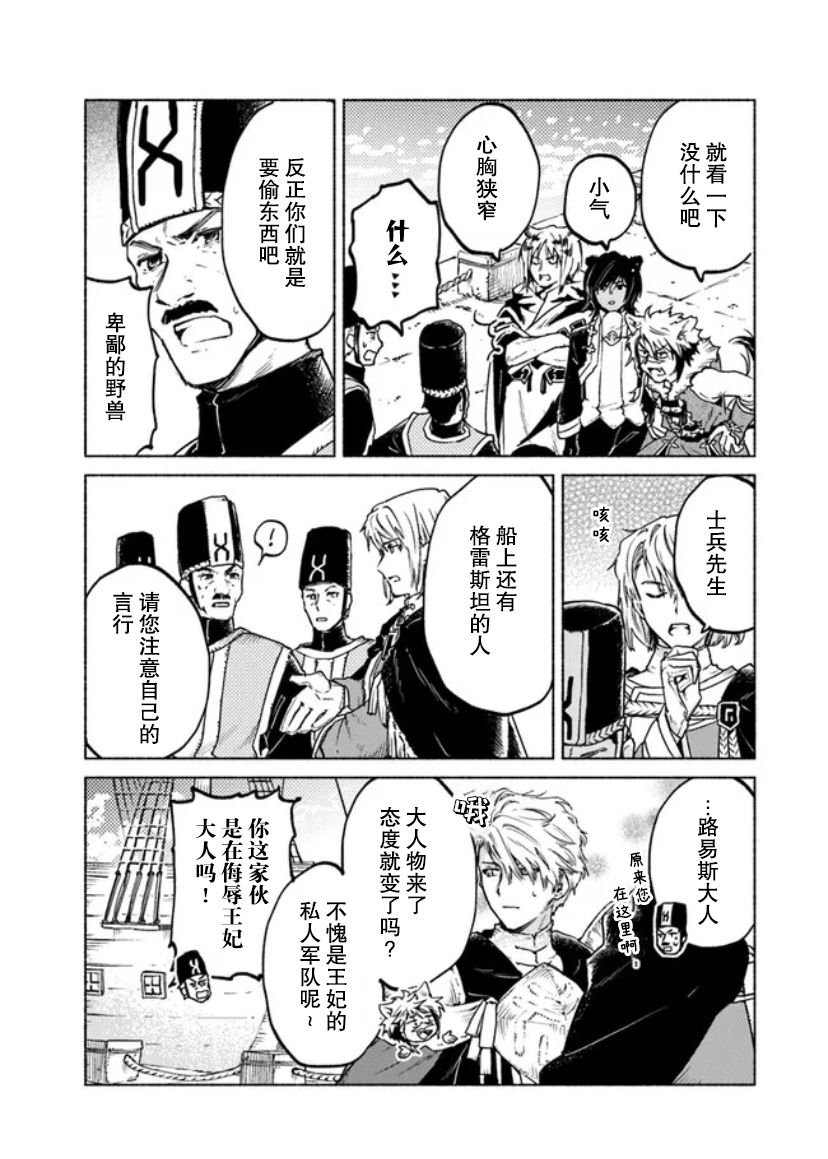 第7话