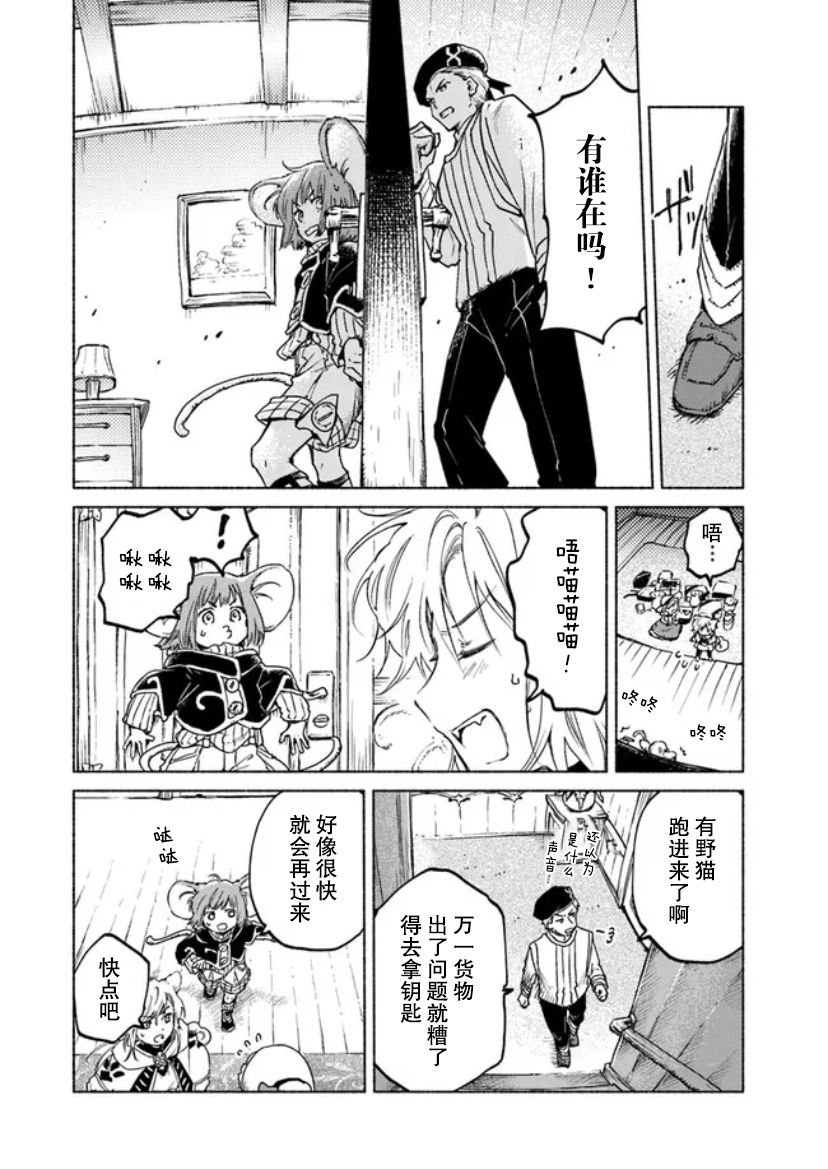 第7话