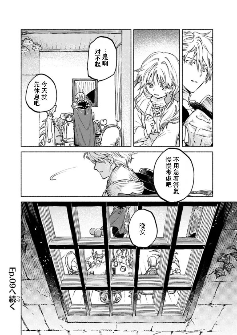 第8话