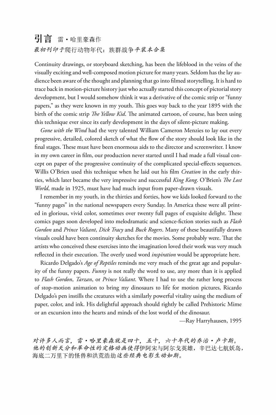 族群战争1