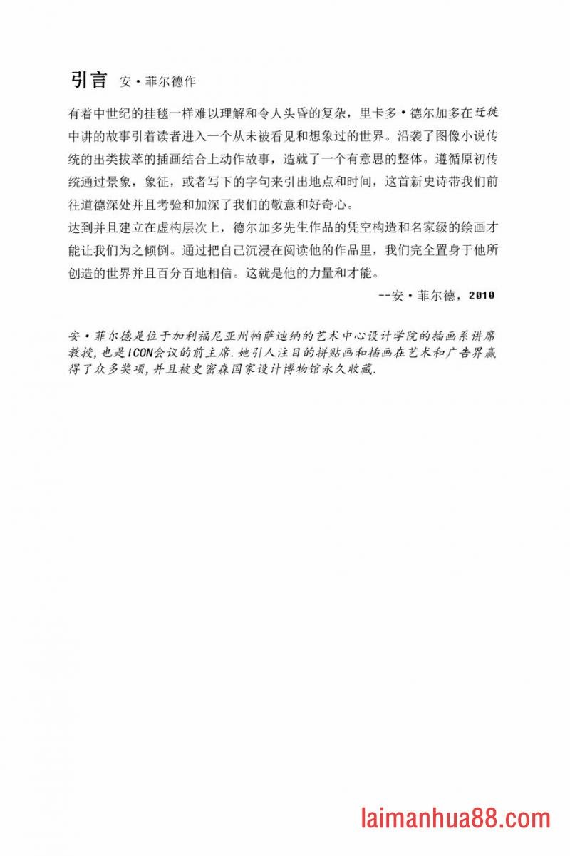 迁徙1