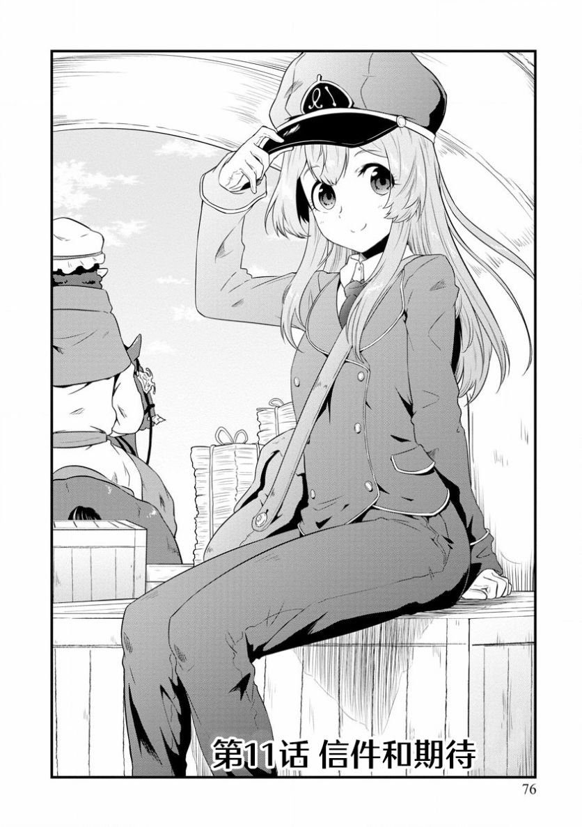 第11话