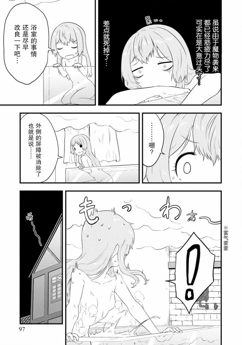 第11话
