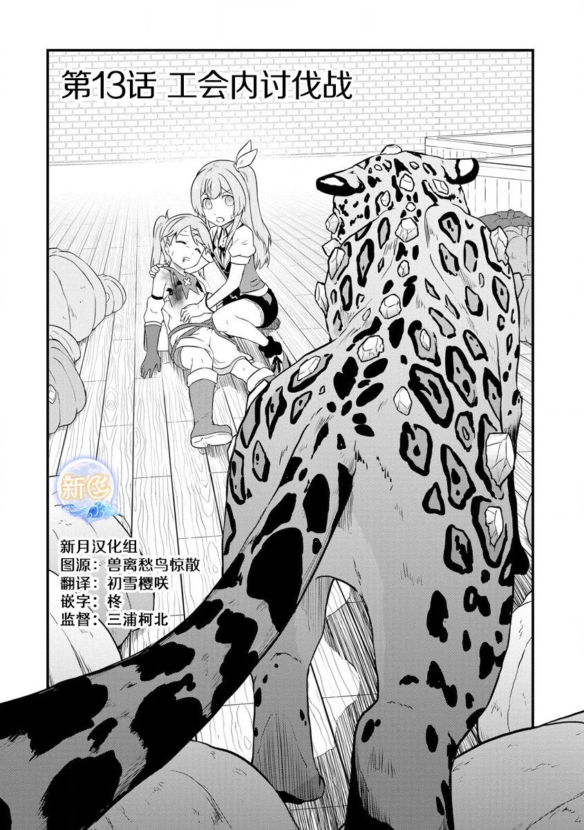 第13话