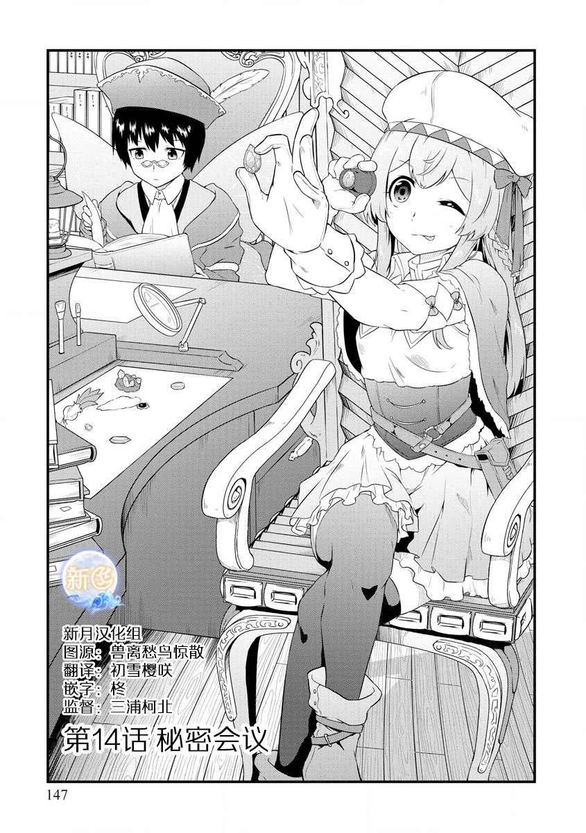 第14话
