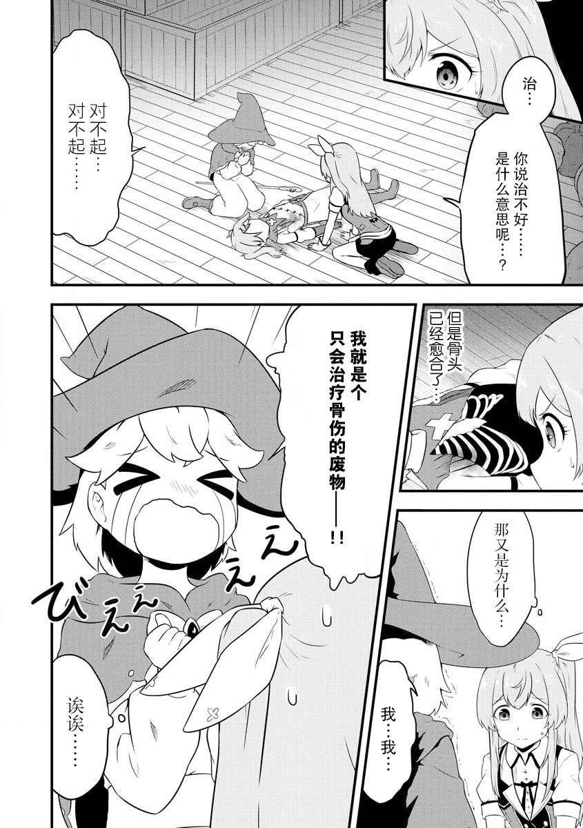第14话