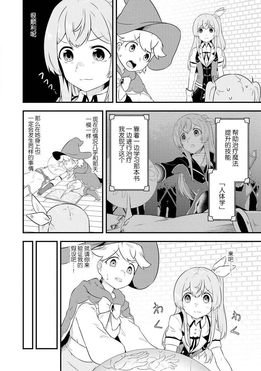 第14话