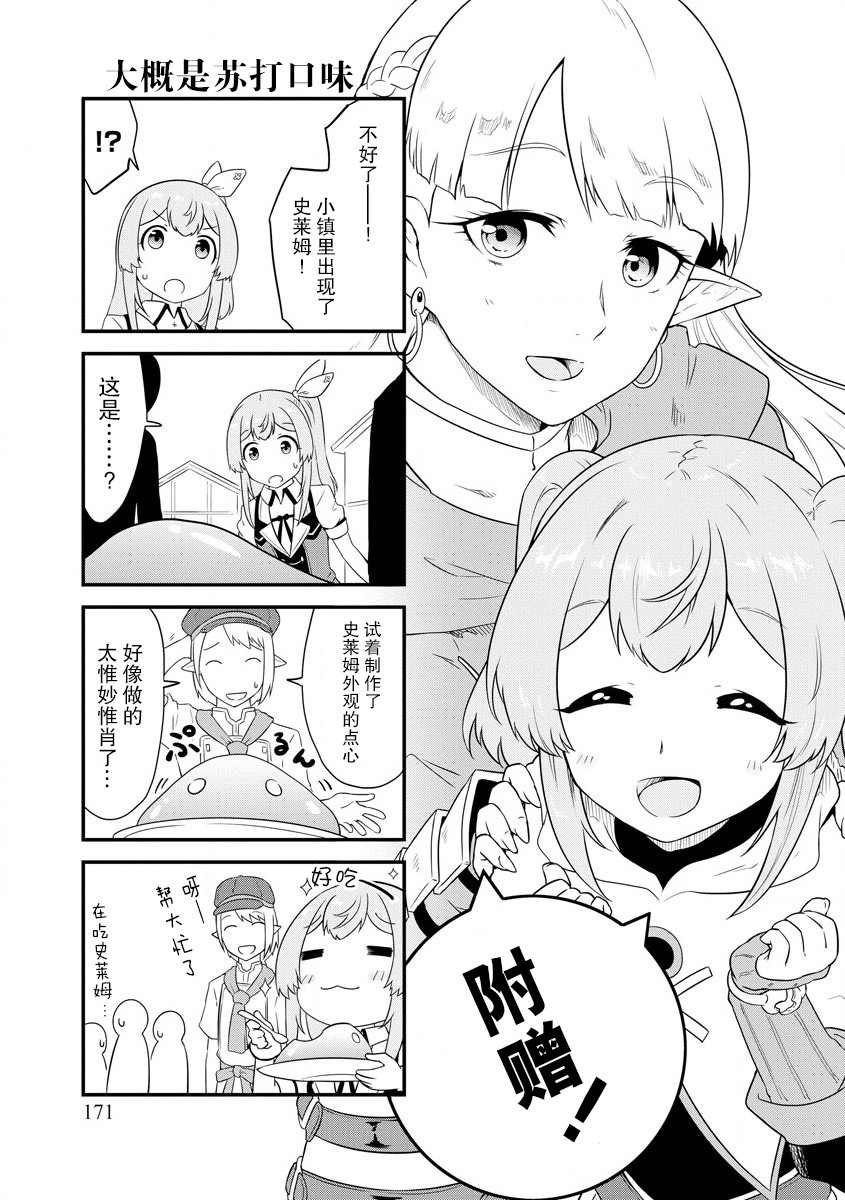 第14话