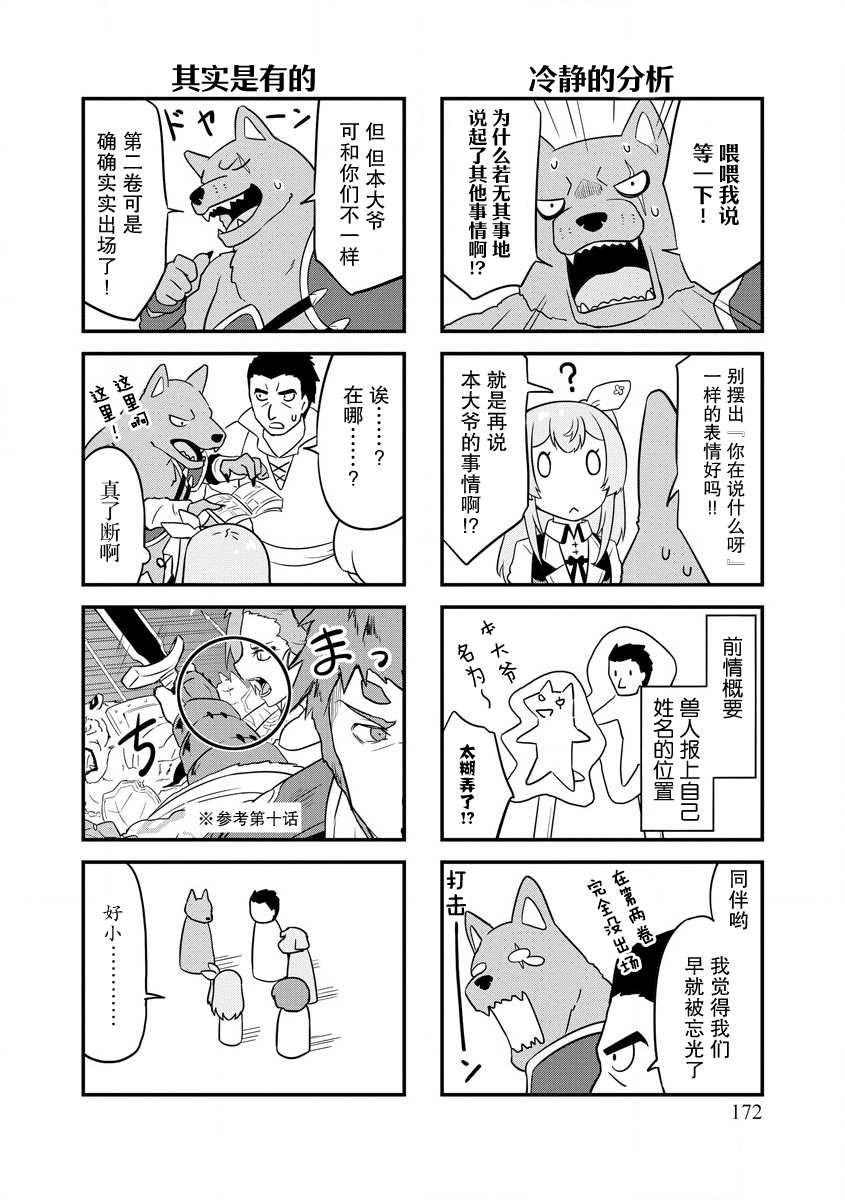 02卷番外