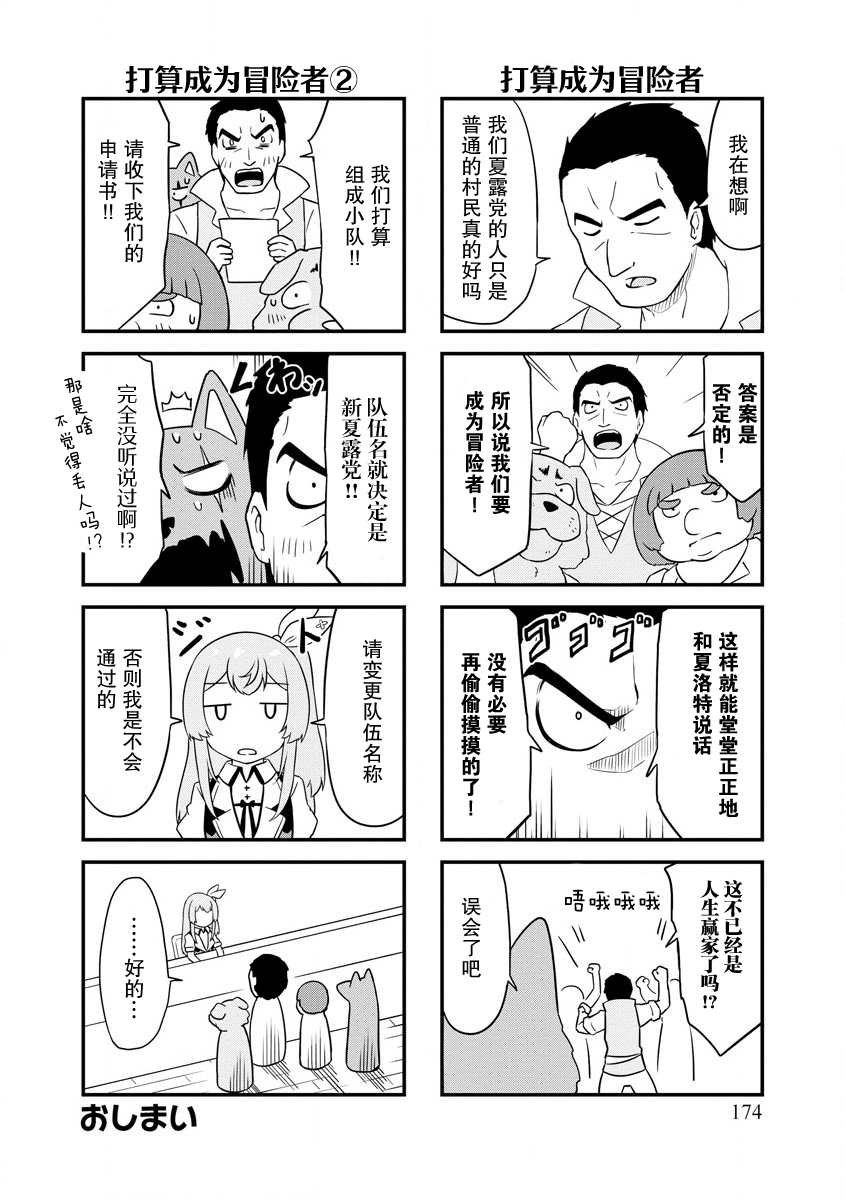 02卷番外