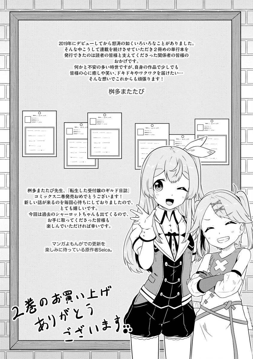 02卷番外