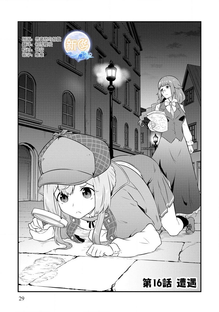 第16话