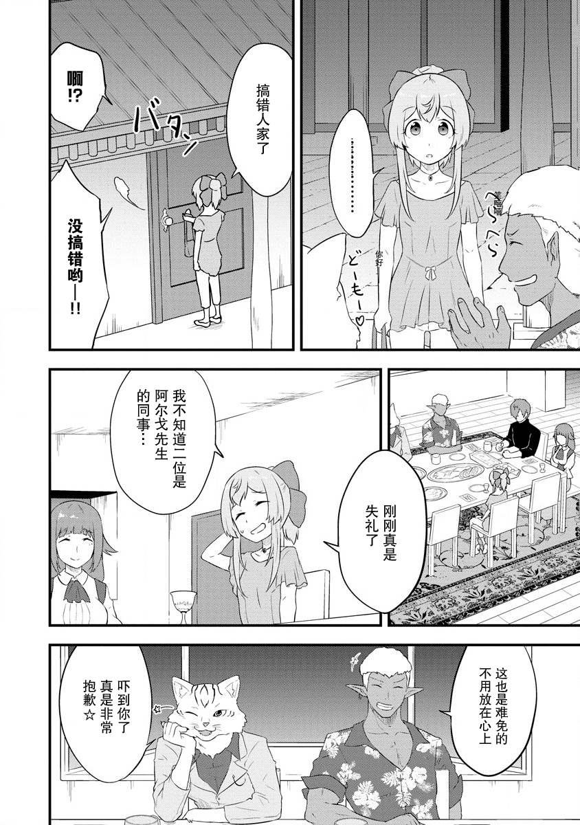 第19话