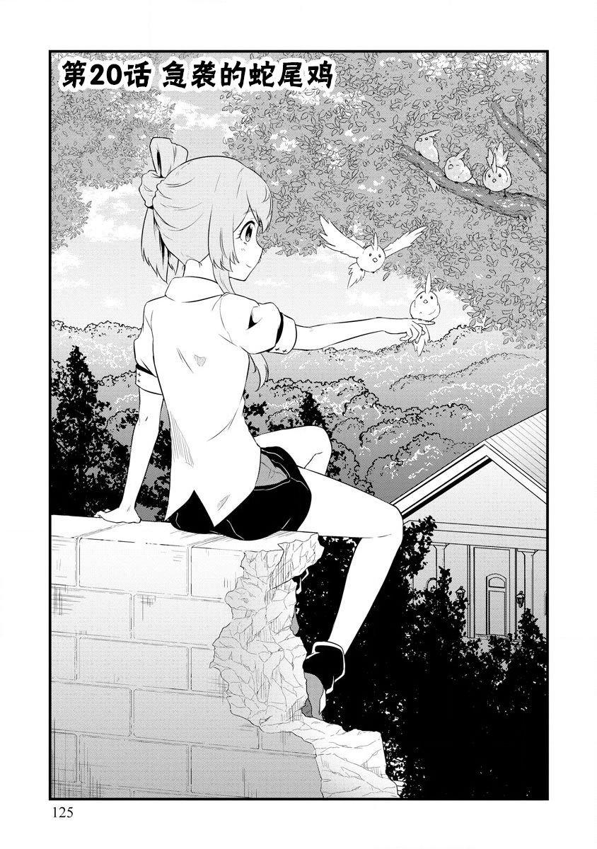 第20话