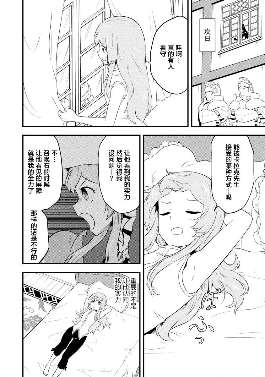第20话