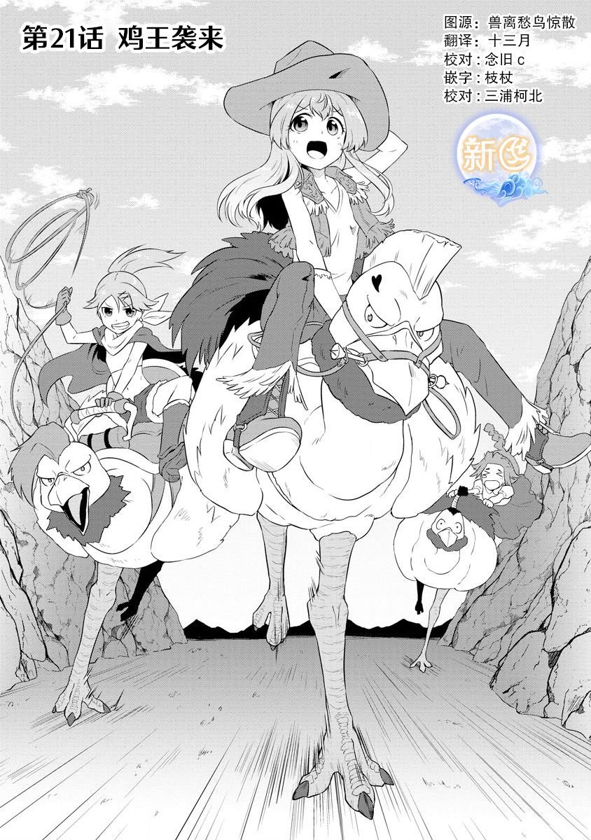 第21话