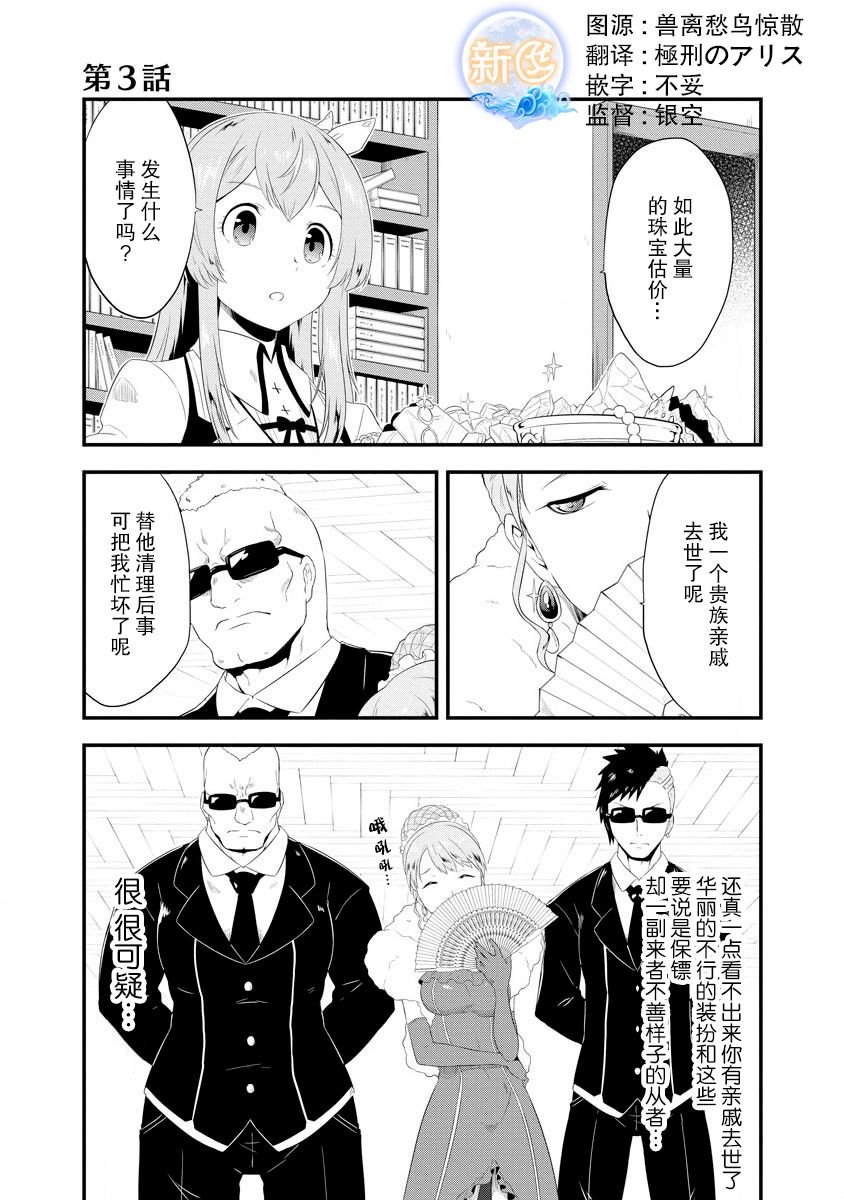 第3话