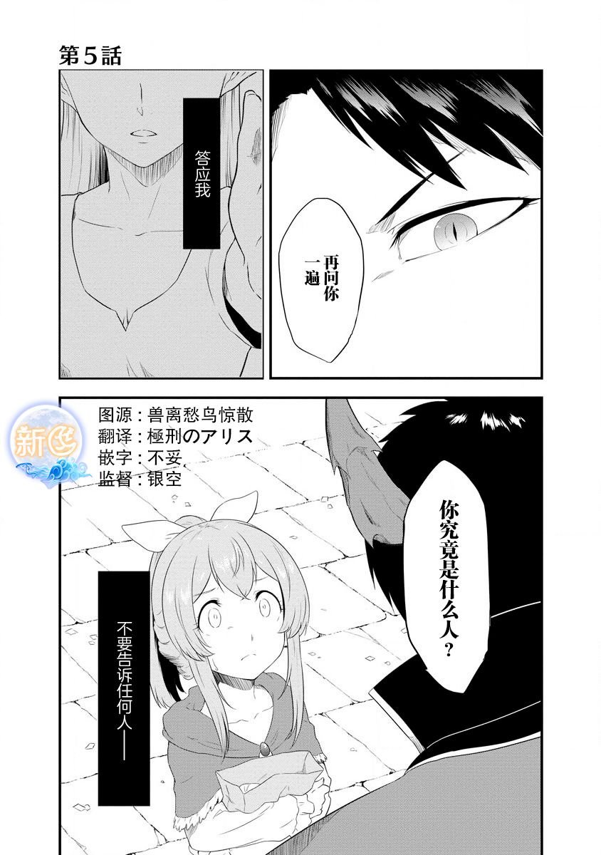 第5话