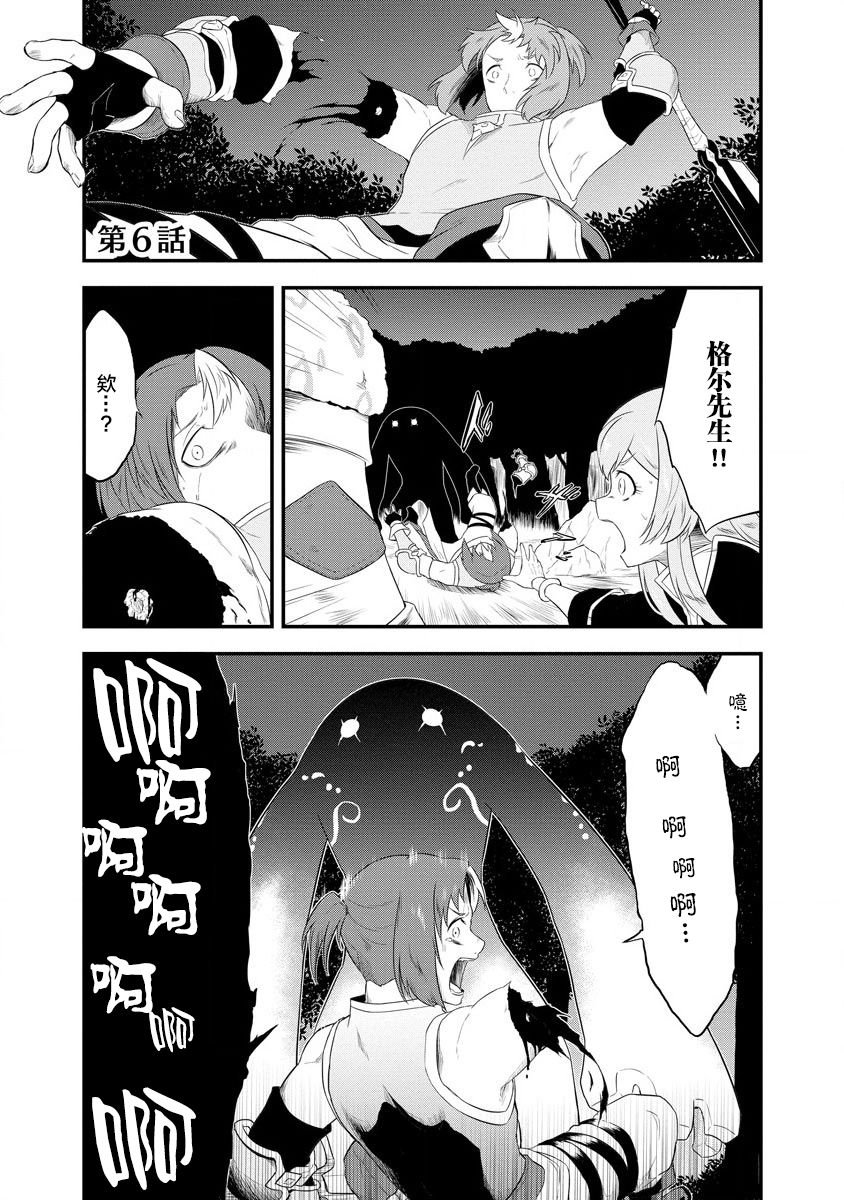 第6话