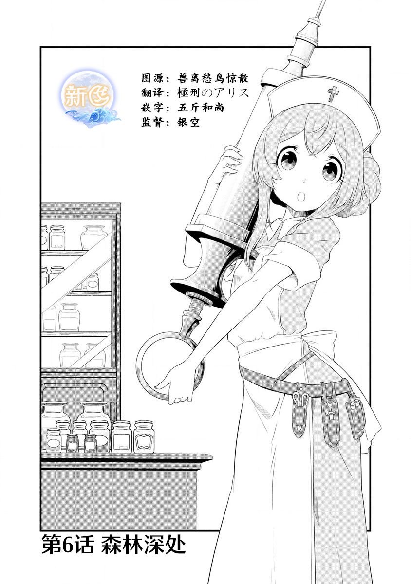 第6话