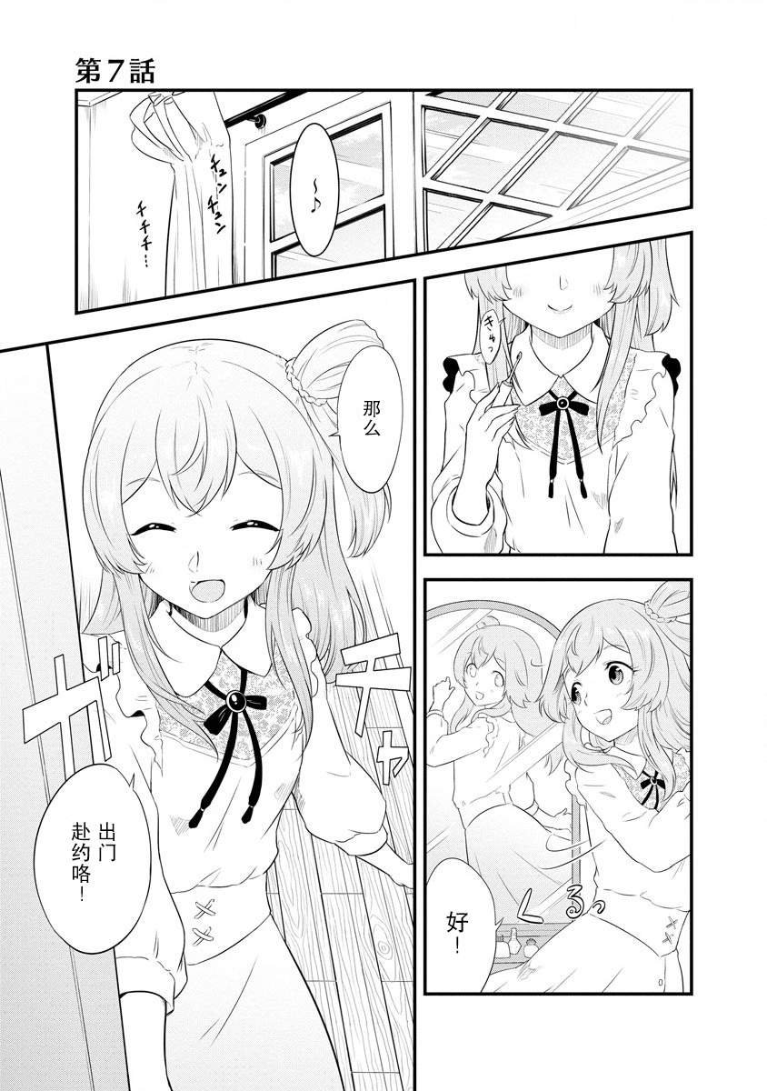 第7话