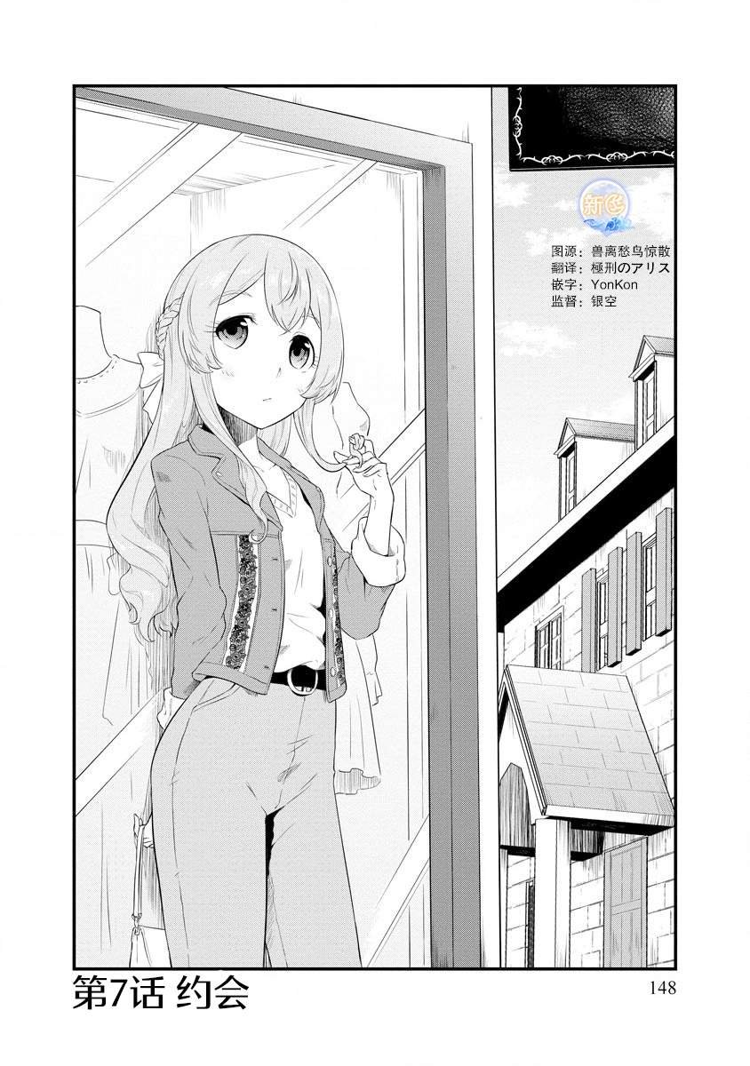 第7话