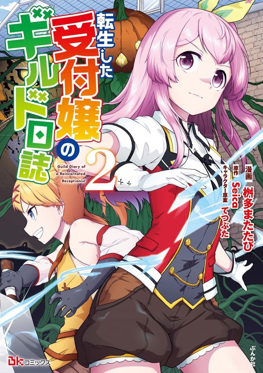 第8话