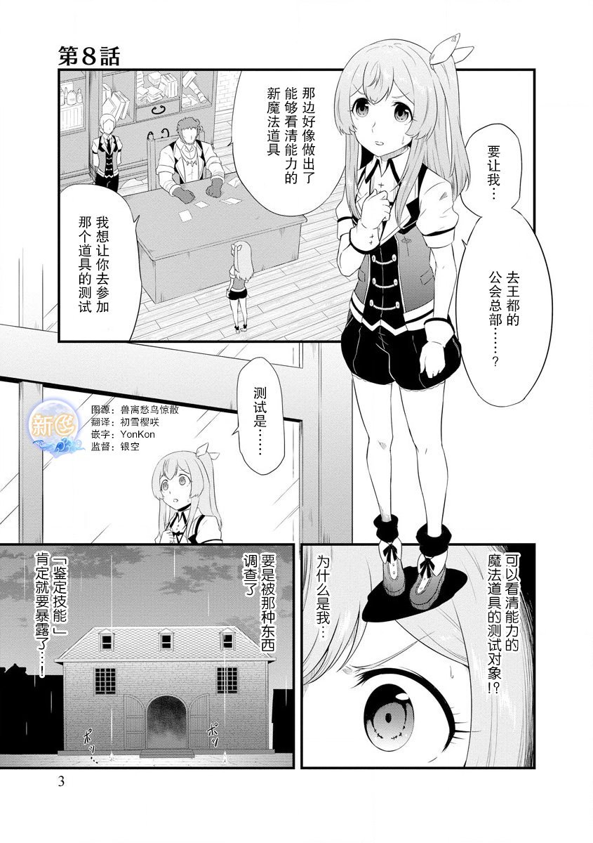 第8话