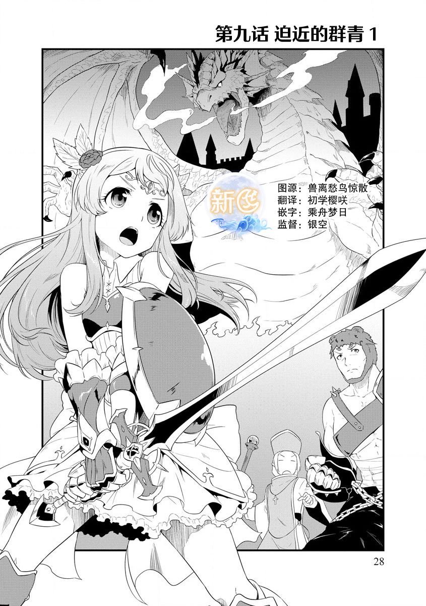第9话