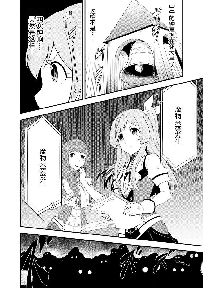 第9话