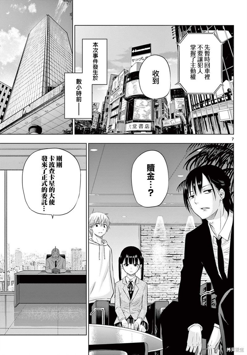 第6话