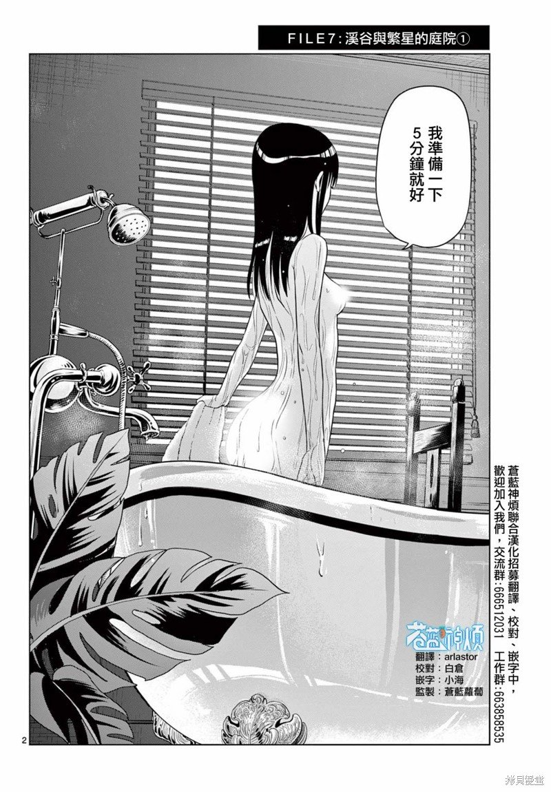 第7话
