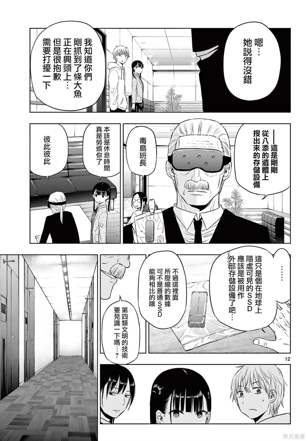 第8话