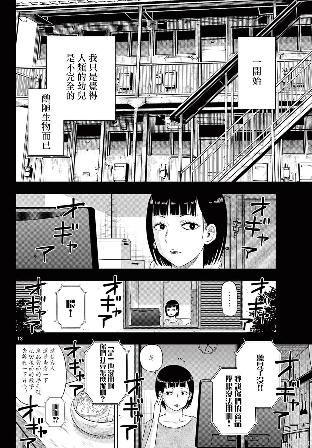 第8话