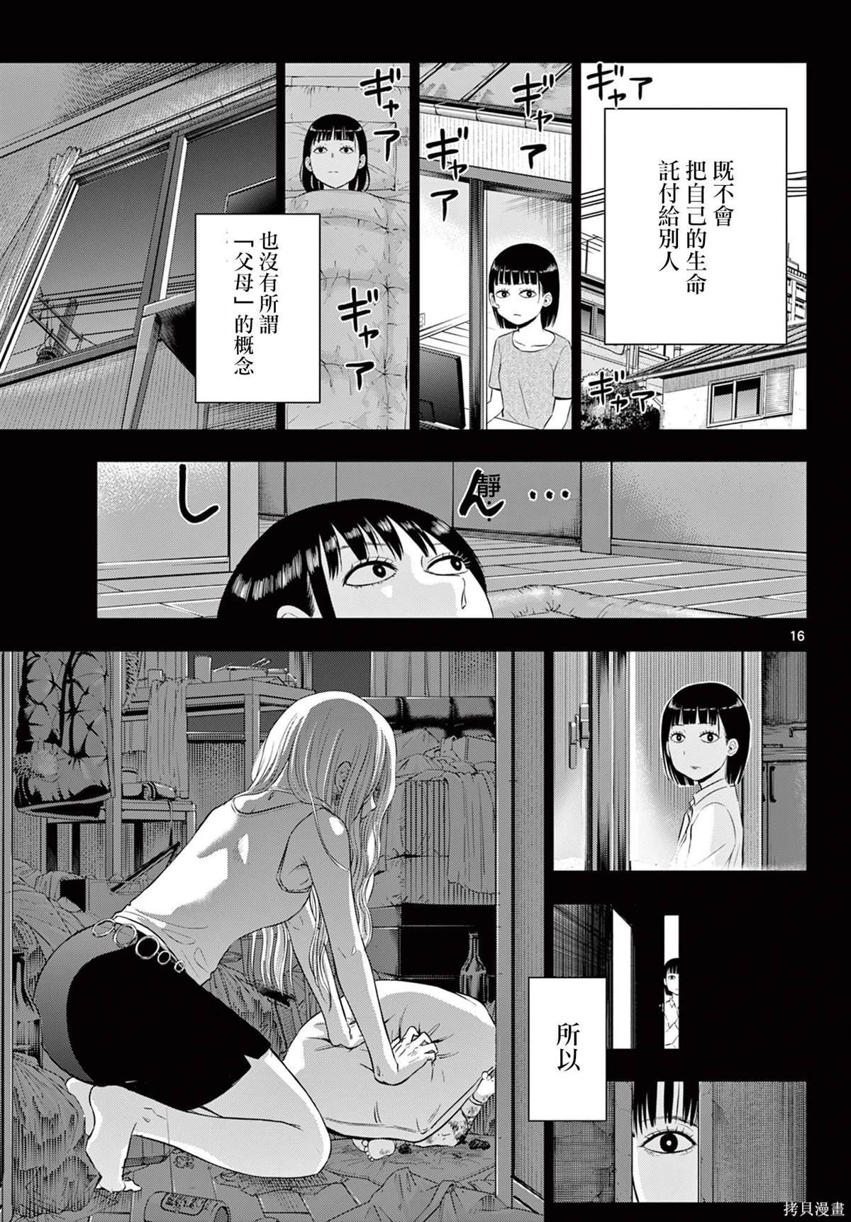 第8话
