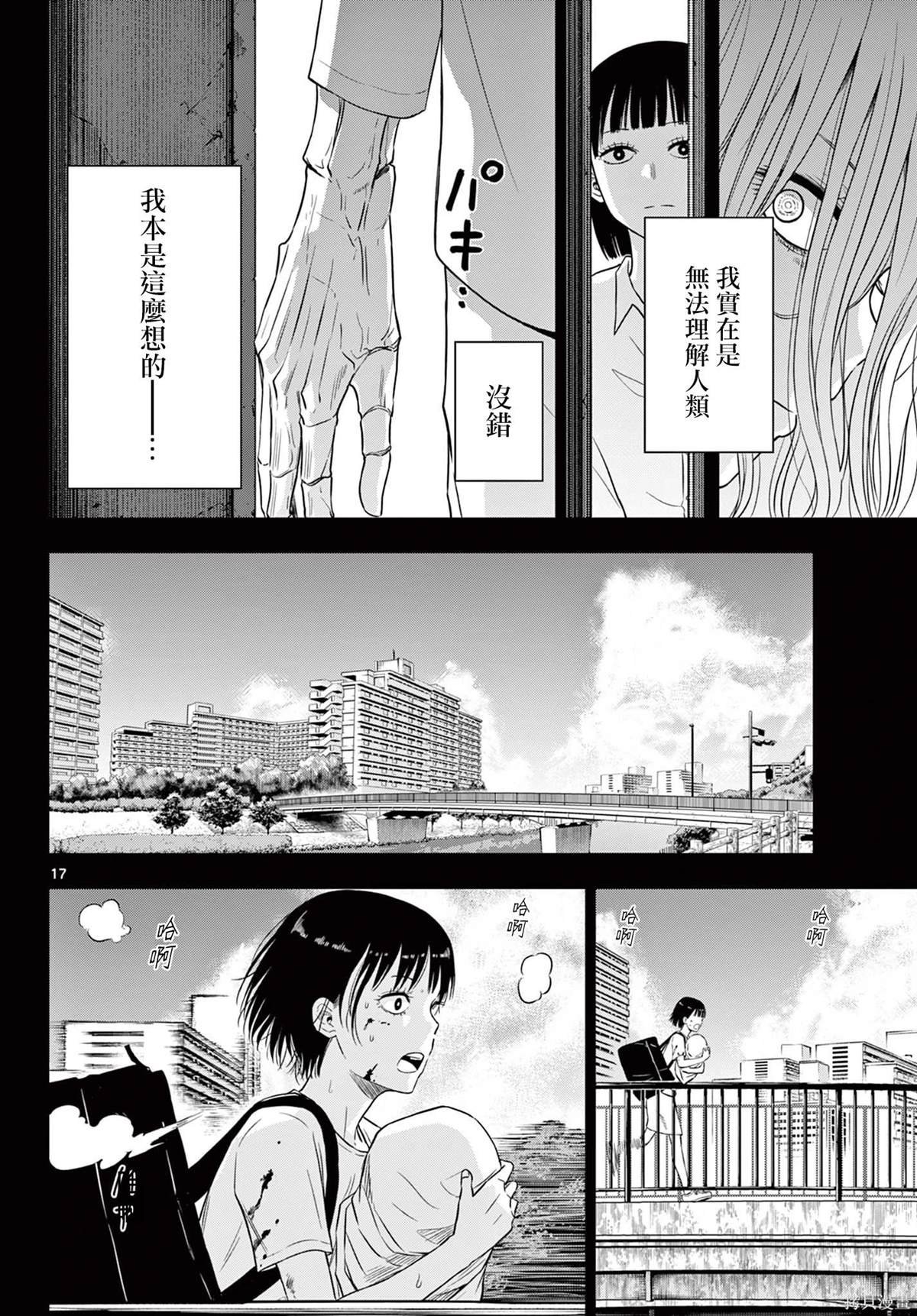 第8话