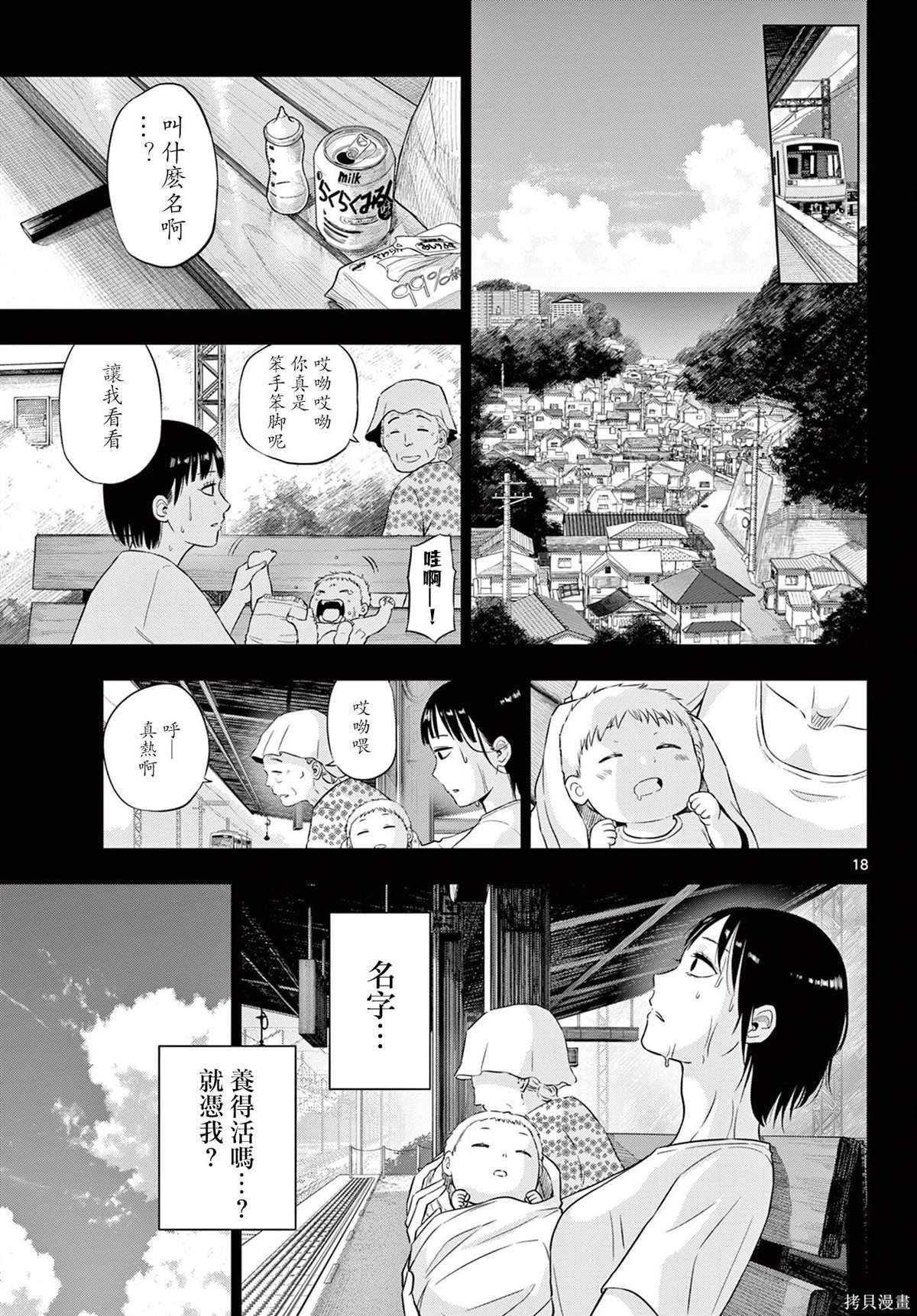 第8话