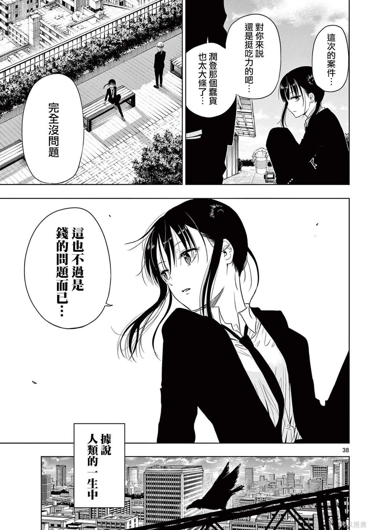 第8话