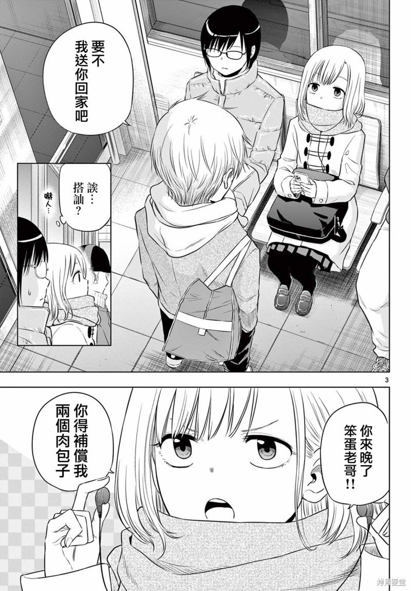 第9话