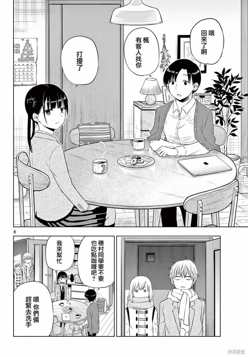 第9话