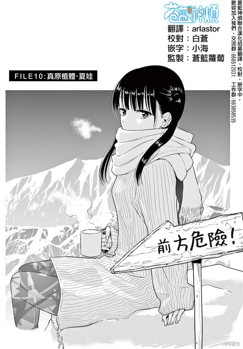 第10话