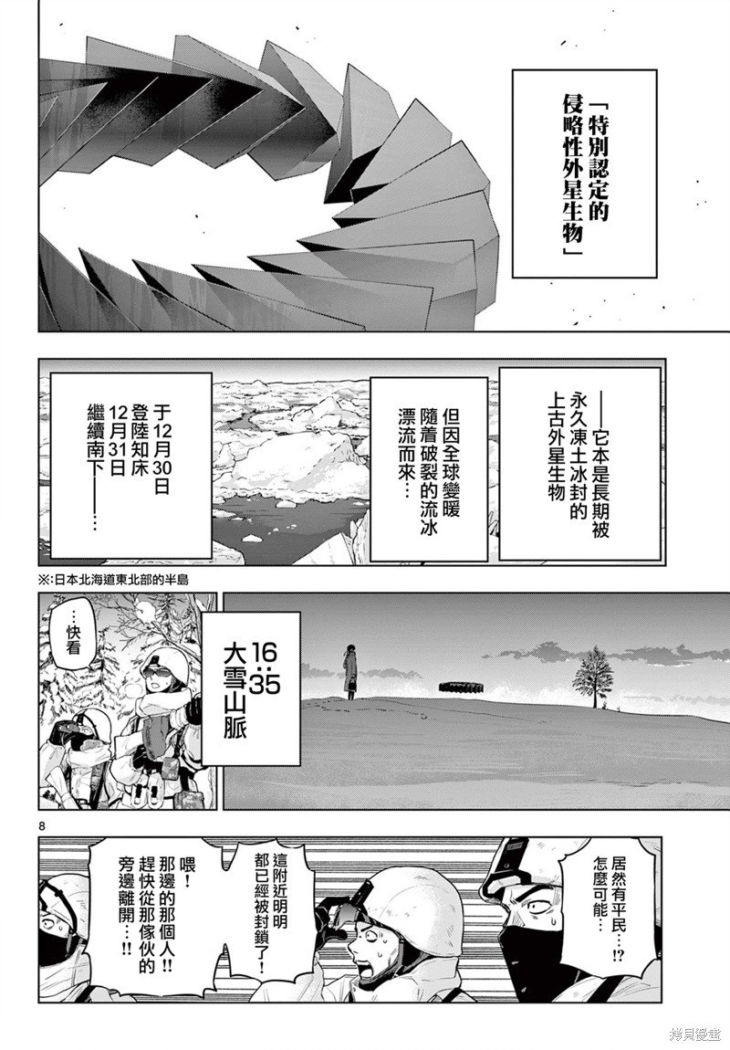 第10话