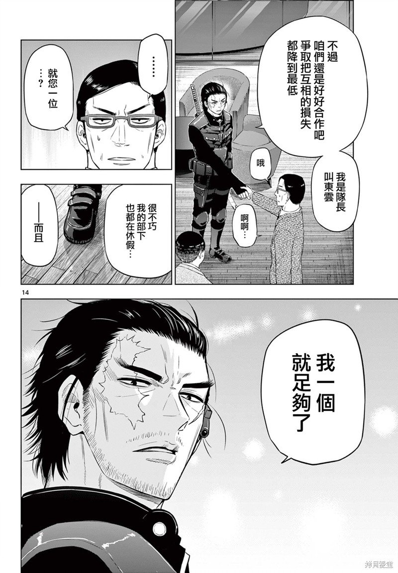 第10话