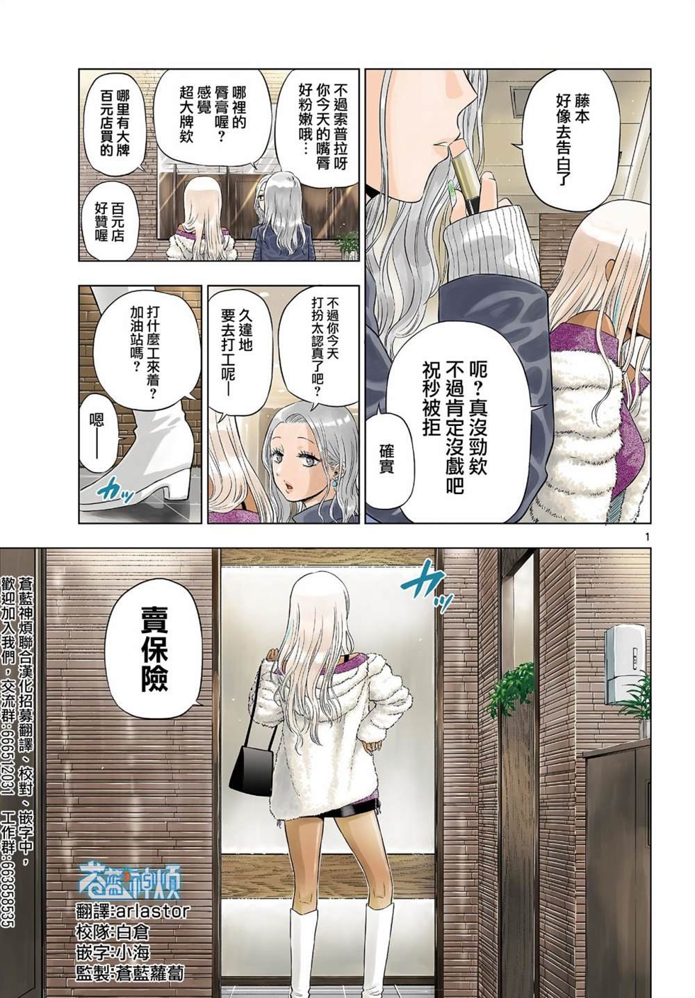 第11话