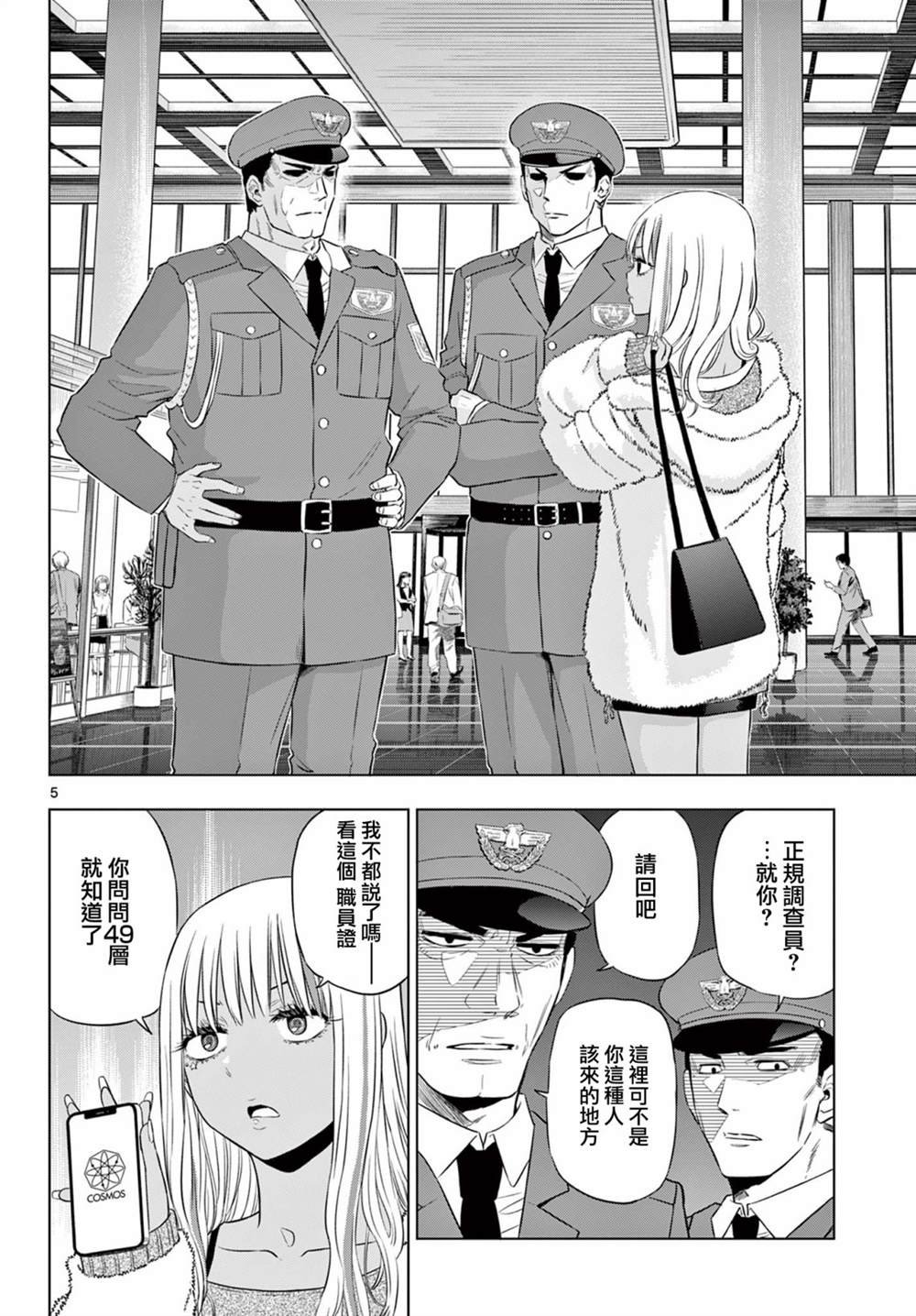 第11话
