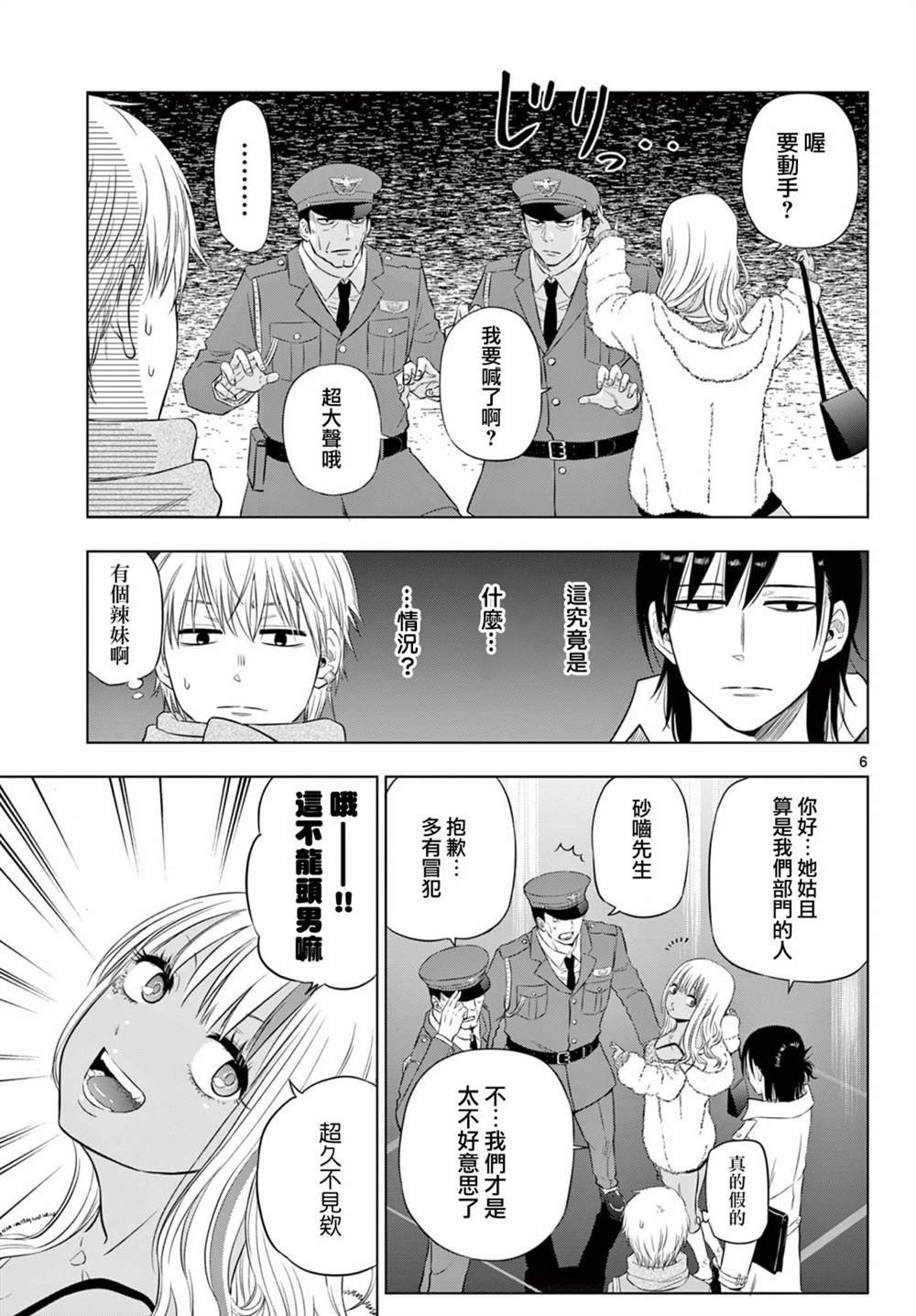 第11话