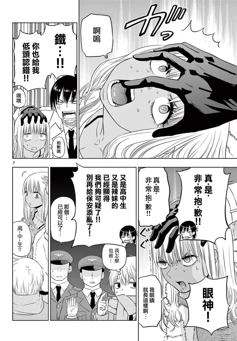 第11话