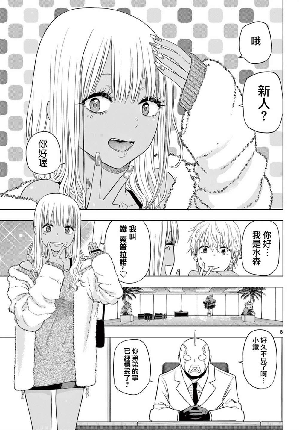 第11话