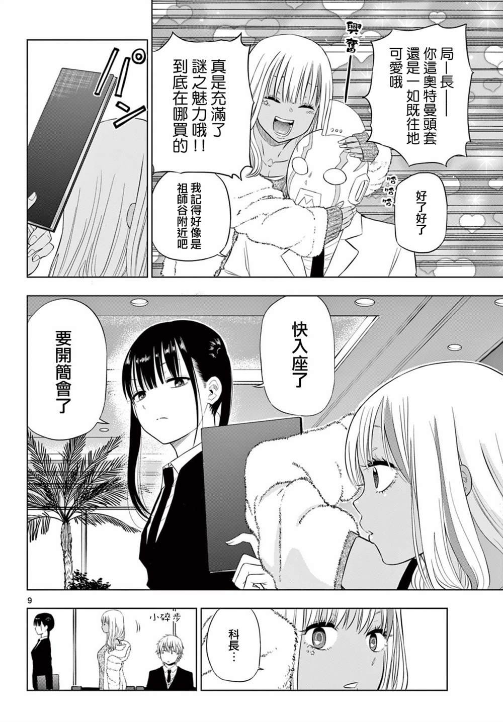 第11话