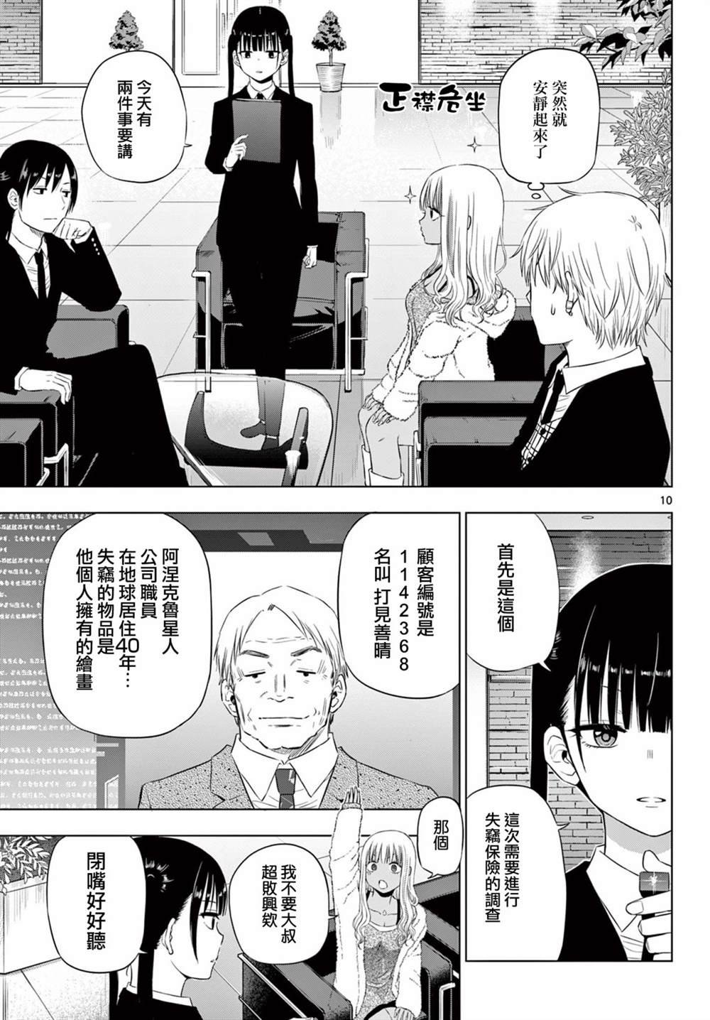 第11话